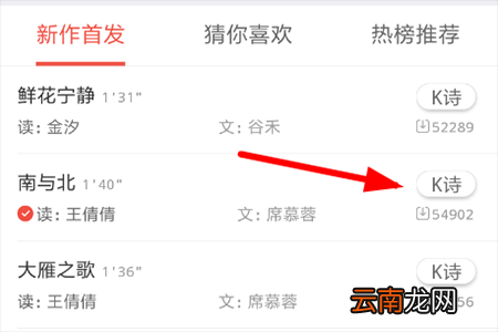 全民K诗怎么导出文件？全民K诗导出文件操作过程一览