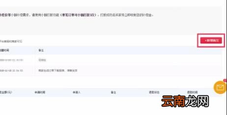拼多多下订单时在哪里给商家备注留言_拼多多备注留言方法一览