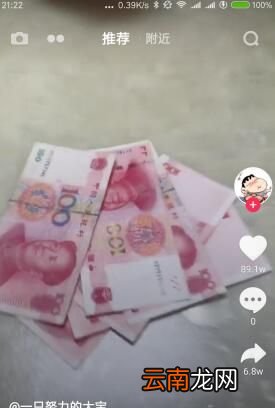 抖音600元套路是什么梗?