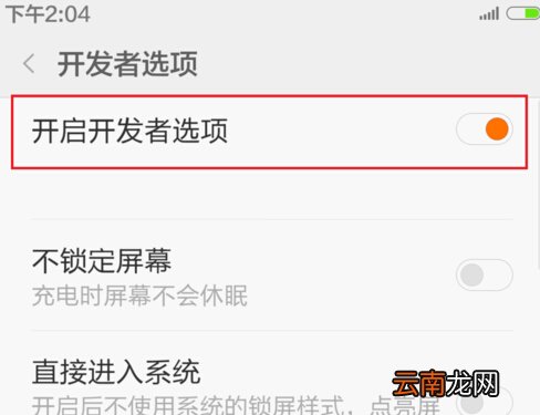小米4c usb调试如何打开？打开小米4CUSB模式的图文教程