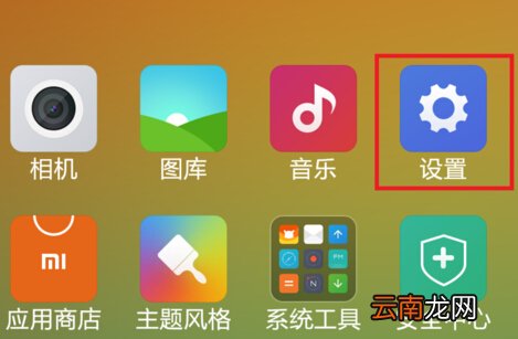 小米4c usb调试如何打开？打开小米4CUSB模式的图文教程