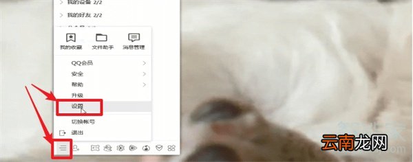 qq怎么把星座去掉