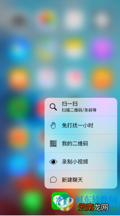 iPhone App增减3D Touch快捷键的图文详解