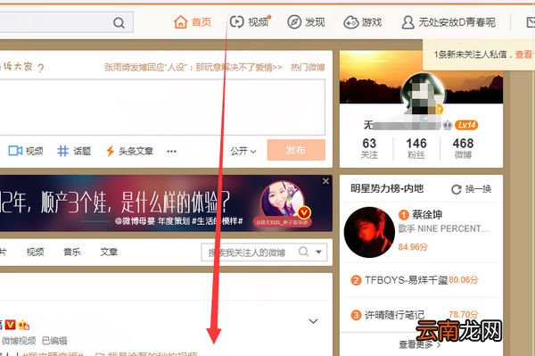 微博绑定的手机号不用了怎么办_微博解绑手机号教程