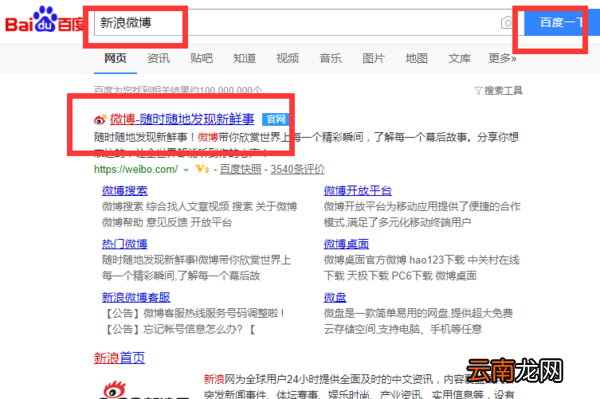 微博绑定的手机号不用了怎么办_微博解绑手机号教程