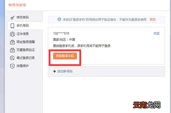 微博绑定的手机号不用了怎么办_微博解绑手机号教程
