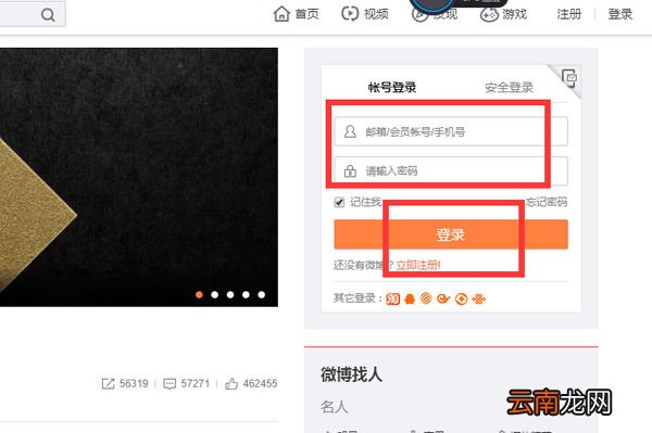 微博绑定的手机号不用了怎么办_微博解绑手机号教程