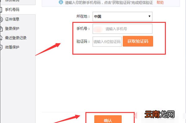 微博绑定的手机号不用了怎么办_微博解绑手机号教程