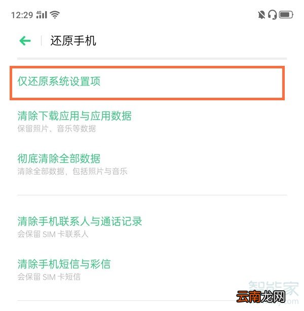 oppor15如何恢复出厂设置方法