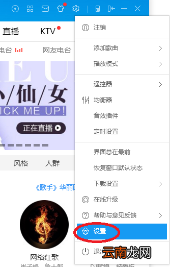 酷狗如何下载音乐到u盘？酷狗下载音乐到u盘方法分享