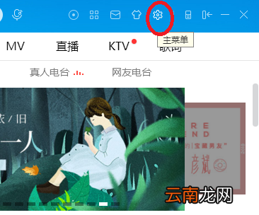 酷狗如何下载音乐到u盘？酷狗下载音乐到u盘方法分享