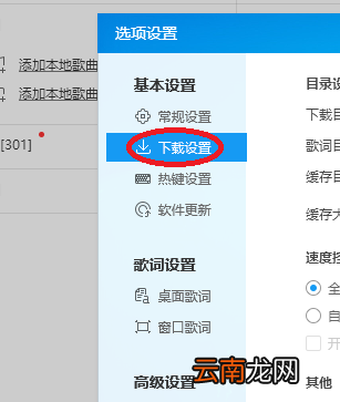 酷狗如何下载音乐到u盘？酷狗下载音乐到u盘方法分享