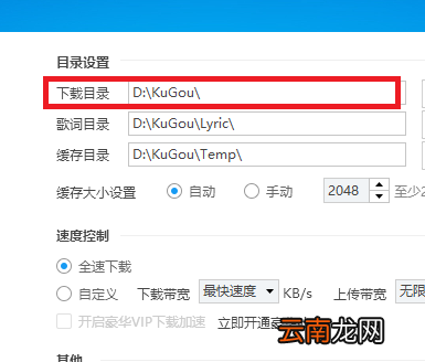 酷狗如何下载音乐到u盘？酷狗下载音乐到u盘方法分享