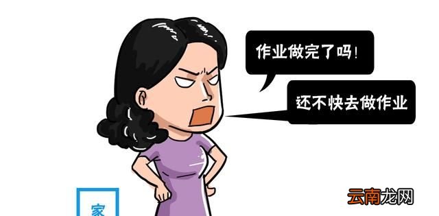 谁发明了作业？