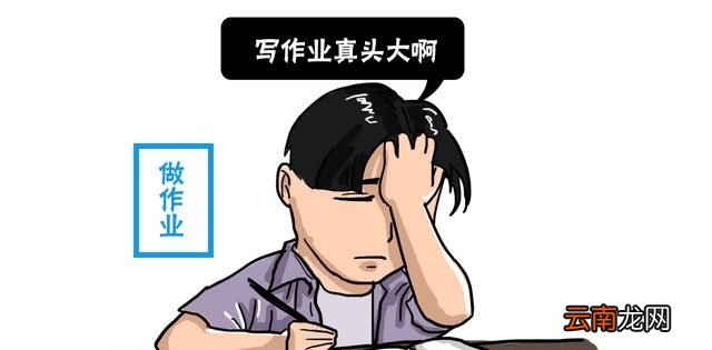 谁发明了作业？