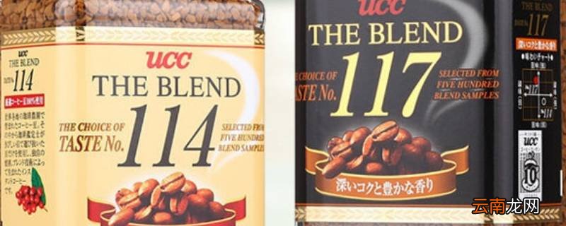 ucc117和114的区别