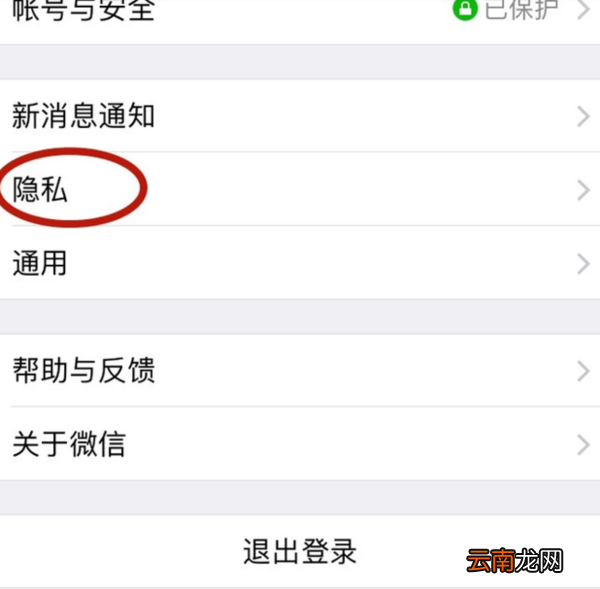 微信通讯录黑名单怎么删除_微信黑名单删除攻略