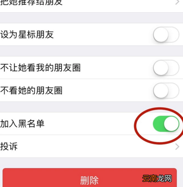 微信通讯录黑名单怎么删除_微信黑名单删除攻略