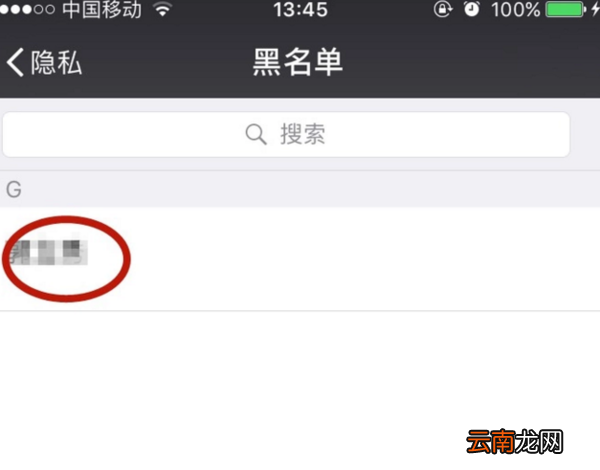微信通讯录黑名单怎么删除_微信黑名单删除攻略