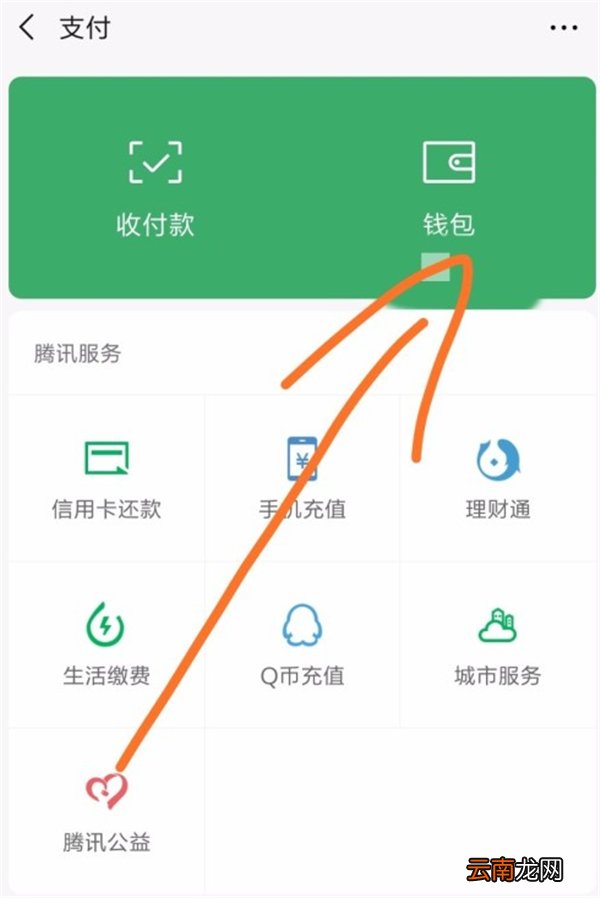oppo手机微信账单怎么删除