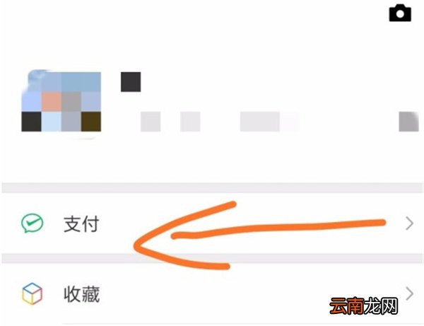 oppo手机微信账单怎么删除