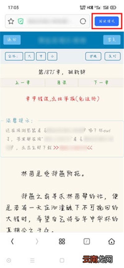 oppo手机阅读模式在哪里
