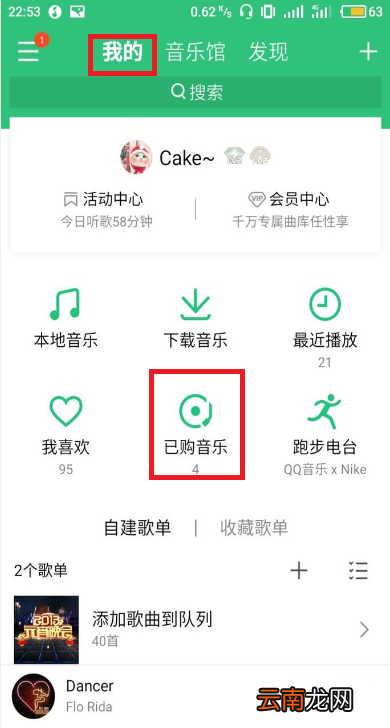 qq音乐如何送专辑？qq音乐送专辑教程一览