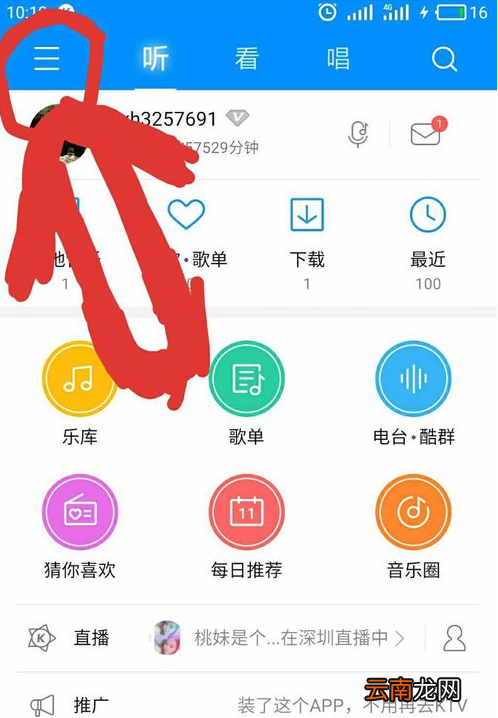 酷狗音乐怎么取消自动续费_酷狗音乐取消自动续费攻略
