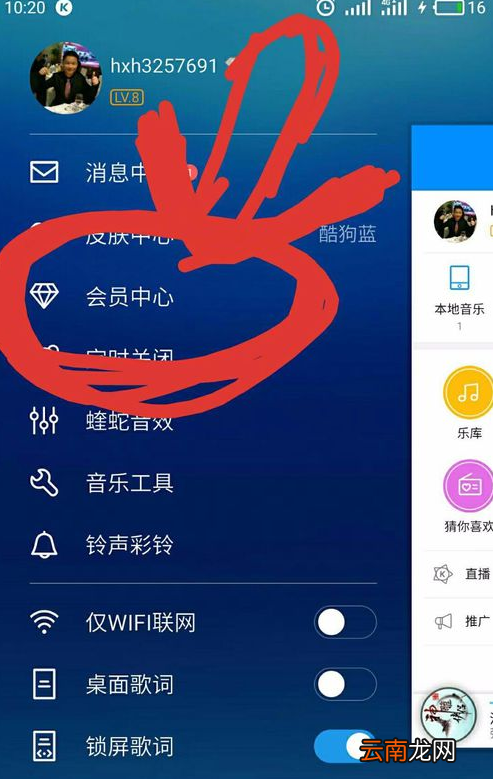 酷狗音乐怎么取消自动续费_酷狗音乐取消自动续费攻略