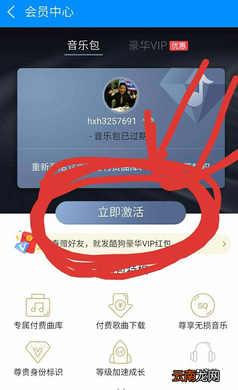 酷狗音乐怎么取消自动续费_酷狗音乐取消自动续费攻略