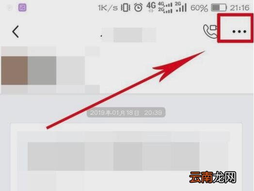 闲鱼如何拉黑别人_闲鱼拉黑图文教程