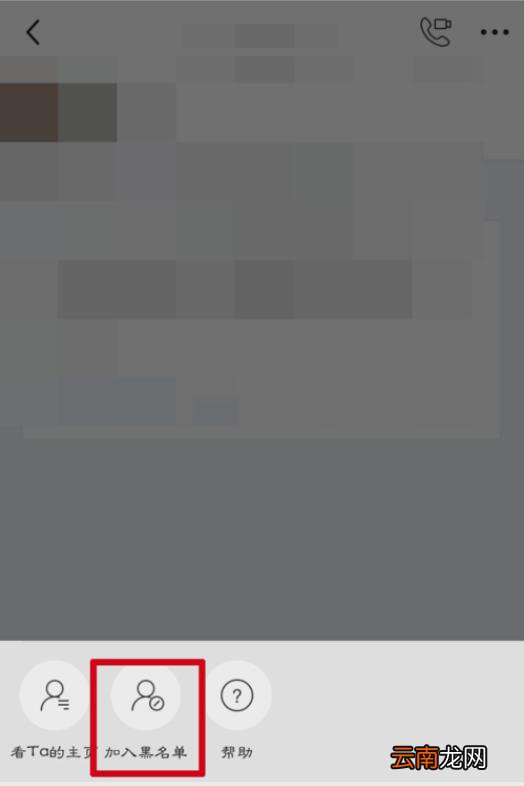 闲鱼如何拉黑别人_闲鱼拉黑图文教程