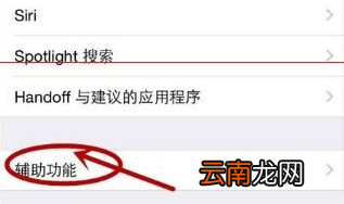 3d touch如何关闭？3d touch关闭方法
