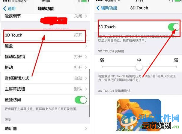 3d touch如何关闭？3d touch关闭方法