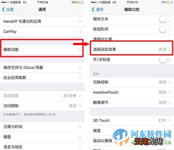 iphone6s如何延长待机时间?iphone6s延长待机时间的方法