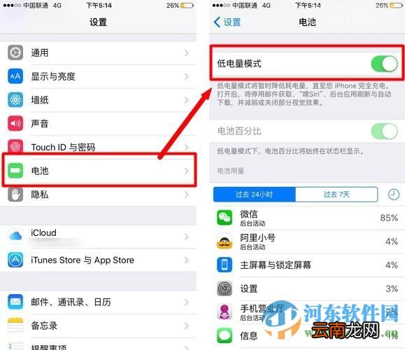 iphone6s如何延长待机时间?iphone6s延长待机时间的方法