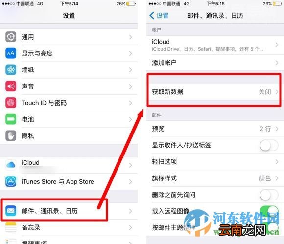 iphone6s如何延长待机时间?iphone6s延长待机时间的方法