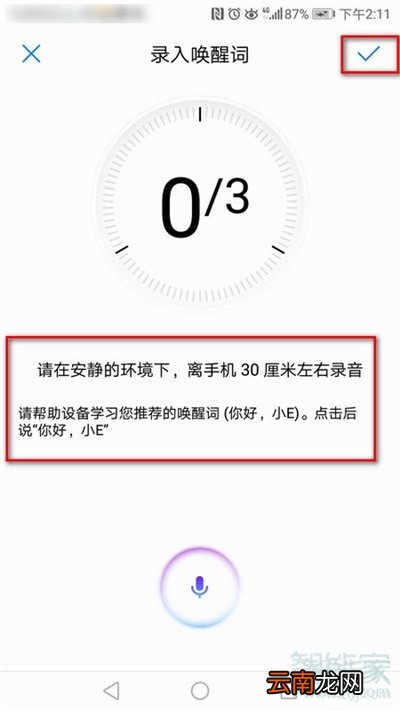 华为的语音助手叫什么名字怎么呼唤