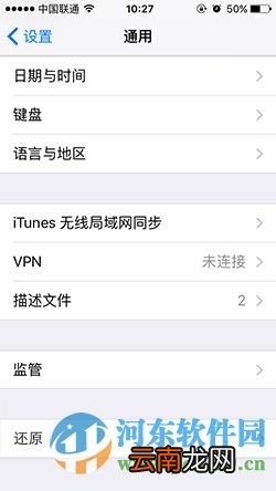 解决iPhone手机无法链接wifi的方法