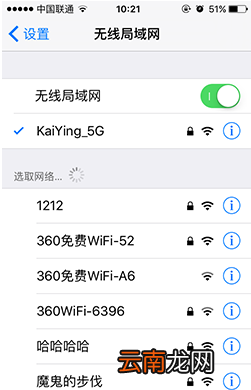 解决iPhone手机无法链接wifi的方法
