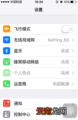 解决iPhone手机无法链接wifi的方法