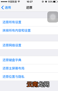 解决iPhone手机无法链接wifi的方法