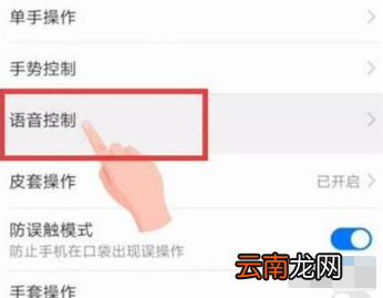 华为nova5pro怎么打开语音助手?语音助手打开方法全览