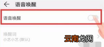 华为nova5pro怎么打开语音助手?语音助手打开方法全览