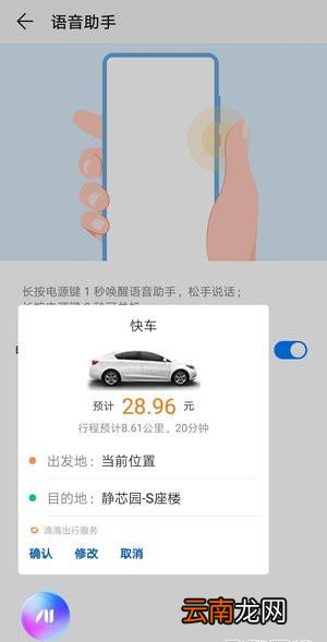 华为nova5pro怎么打开语音助手?语音助手打开方法全览