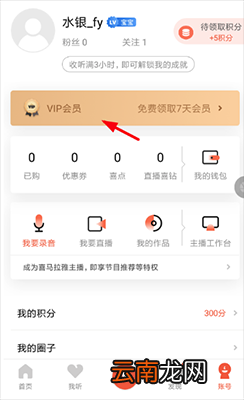 喜马拉雅会员自动续费如何取消？取消喜马拉雅自动续费步骤