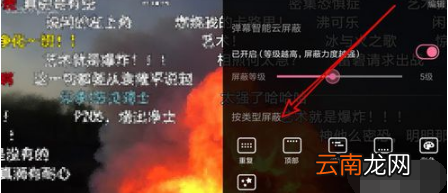 B站弹幕怎么屏蔽?B站屏蔽弹幕技巧心得分享