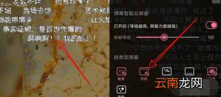 B站弹幕怎么屏蔽?B站屏蔽弹幕技巧心得分享