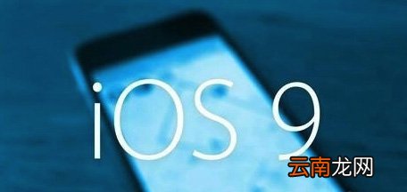 ios9动画效果没了怎么办？解决ios9动画效果消失的方法