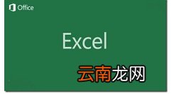 在Excel中快速忽略错误提示又哪些 快速忽略Excel中错误提示攻略